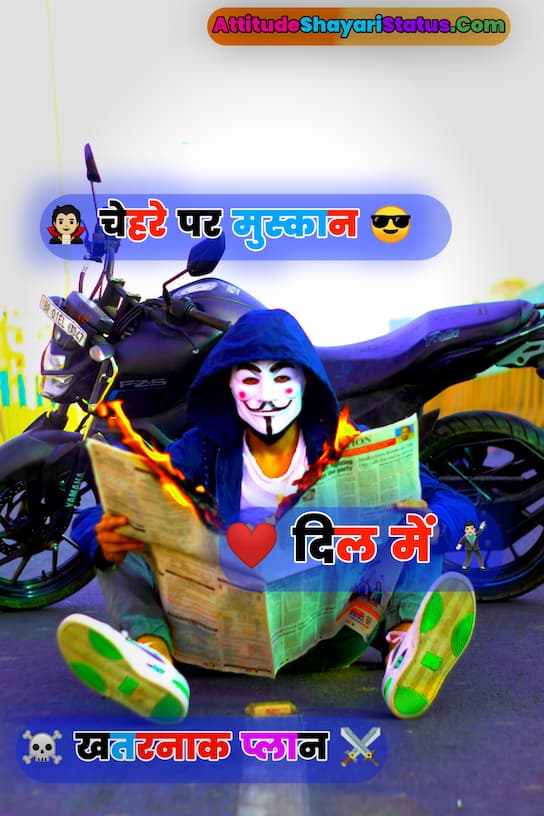 Best Attitude Shayari in Hindi 2025