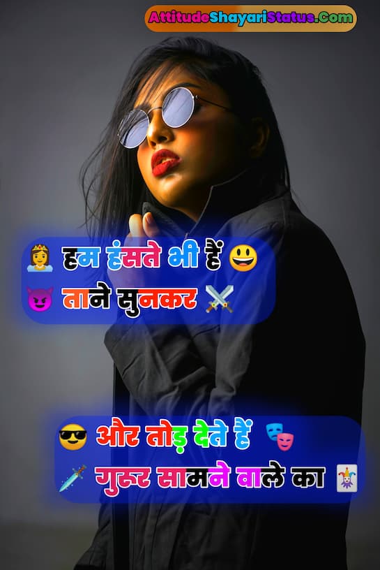 Girls Attitude Shayari in Hindi