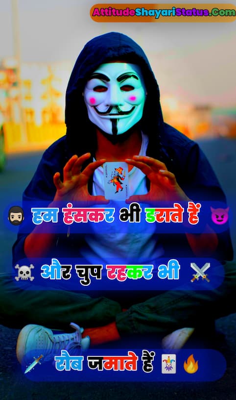 Attitude Shayari in Hindi