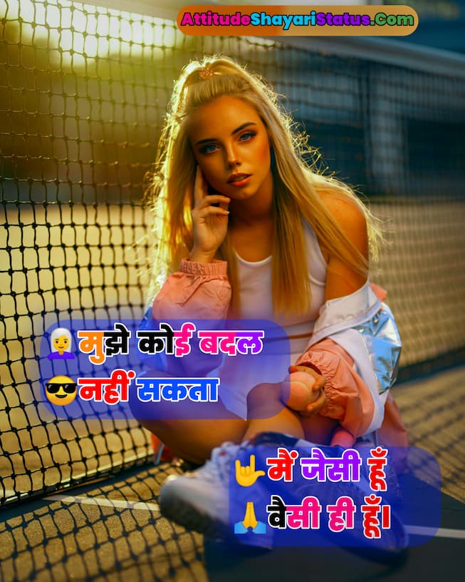 Girls Attitude Status in Hindi