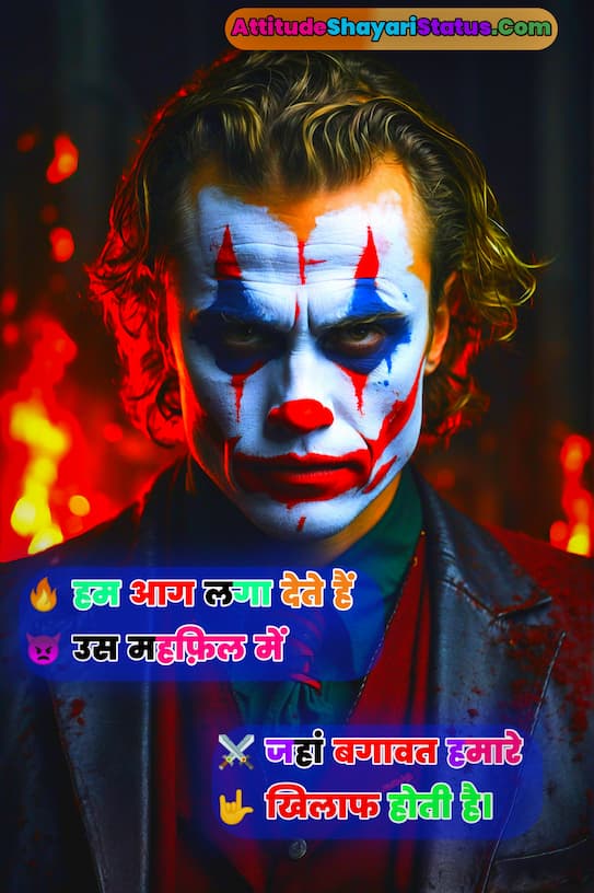 Gangster Shayari in Hindi