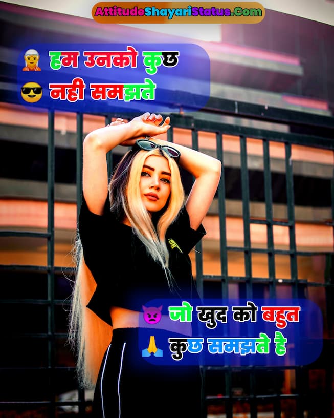 Attitude Shayari In Hindi For Girl