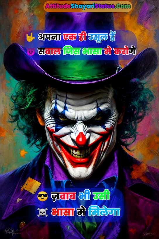 Instagram Bio Attitude Shayari In Hindi