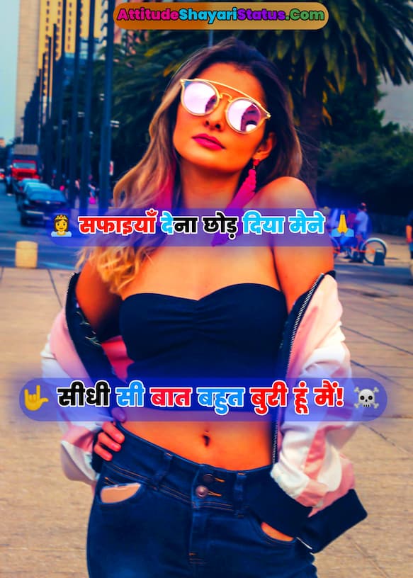 instagram Bio Attitude Shayari For Girl