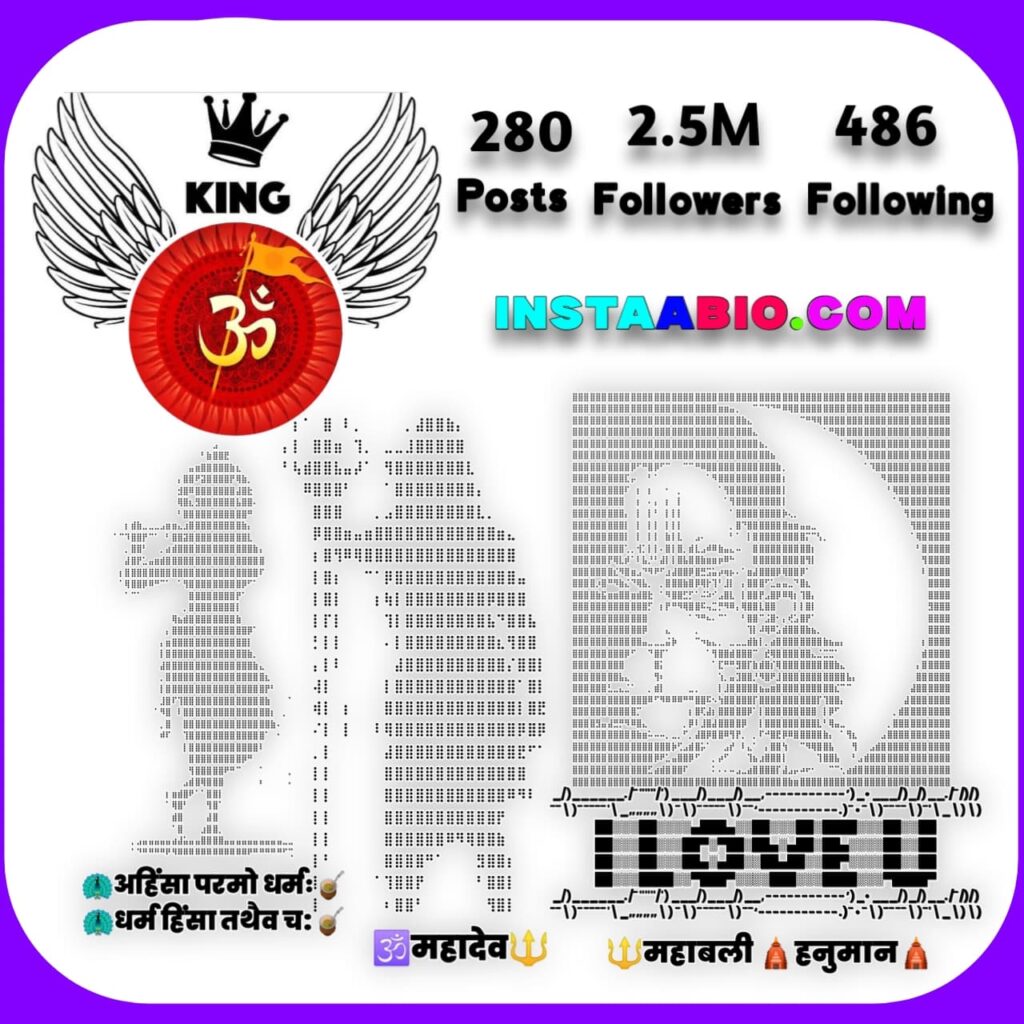 Sanskrit Bio For Instagram