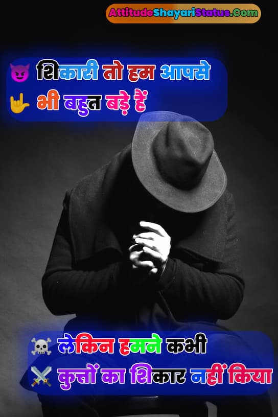 2 Line Attitude Shayari In Hindi